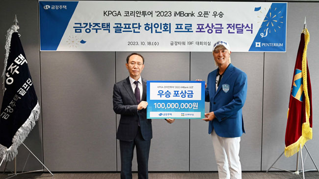 금강주택 골프단 소속 허인회 프로, 2023 iMBank 오픈 우승